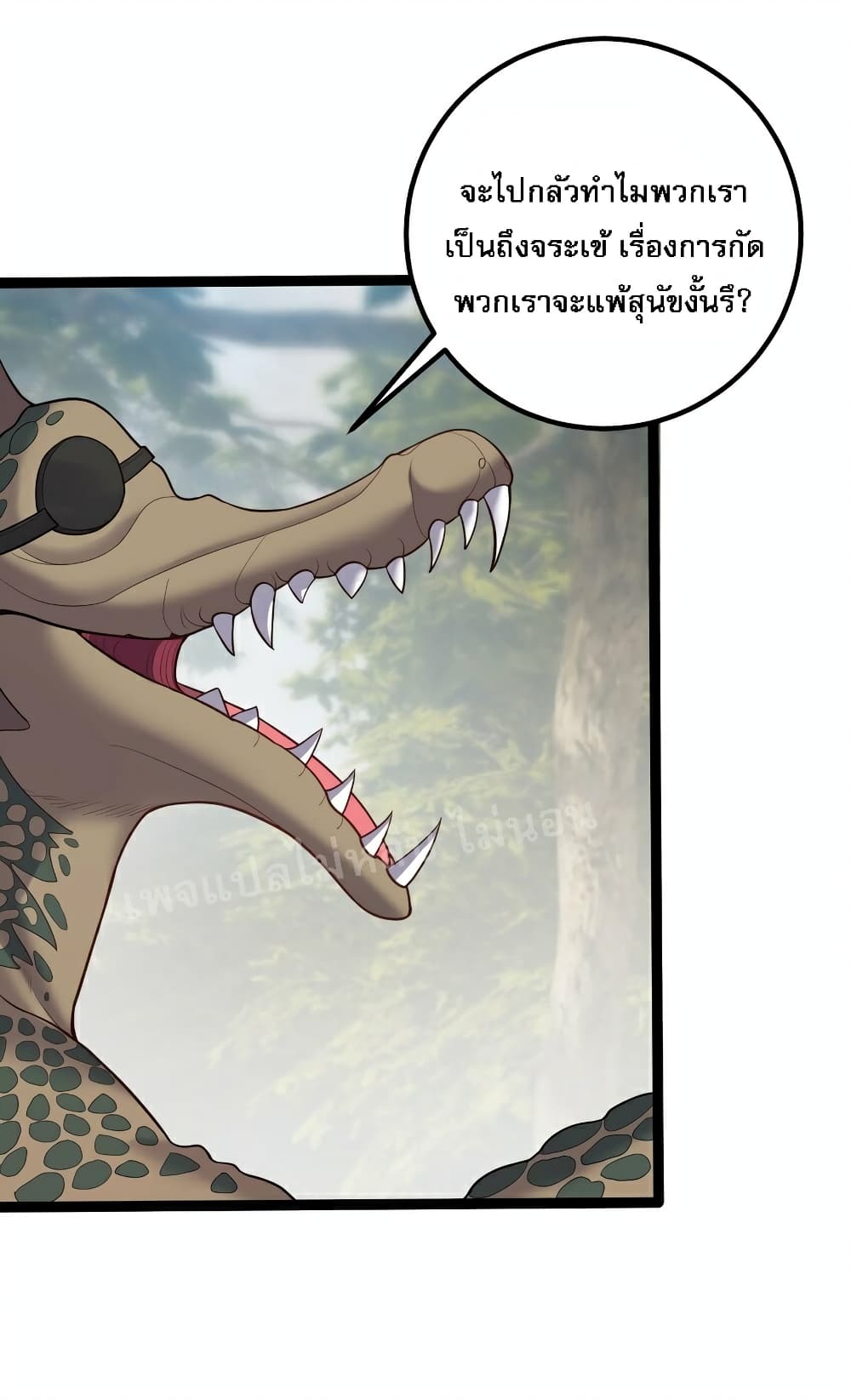 Rebirth is the Number One Greatest Villain ดันเกิดใหม่เป็นสุดยอดวายร้ายหมายเลขหนึ่ง 79-79