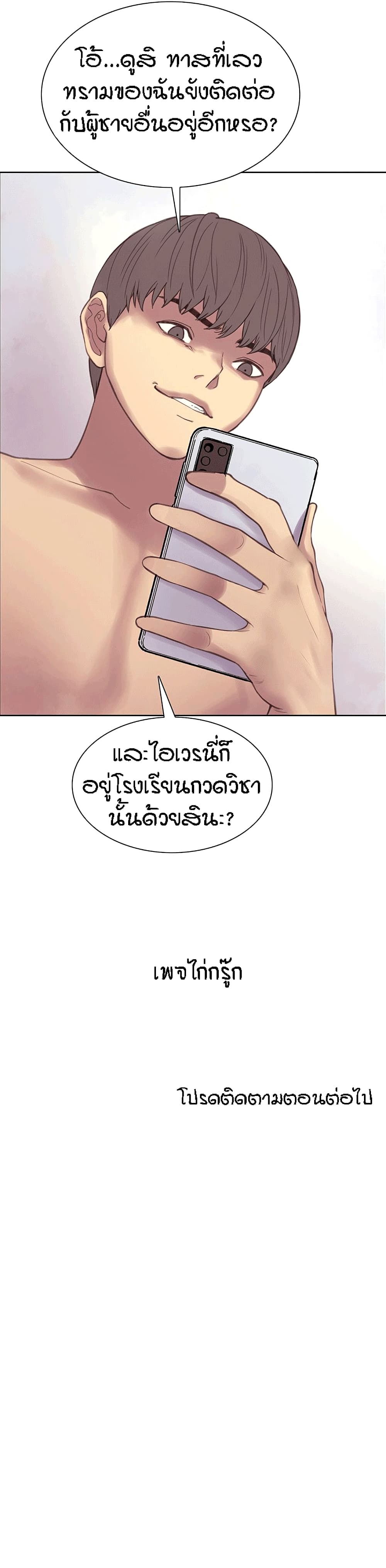 Sex-stop Watch 6-6