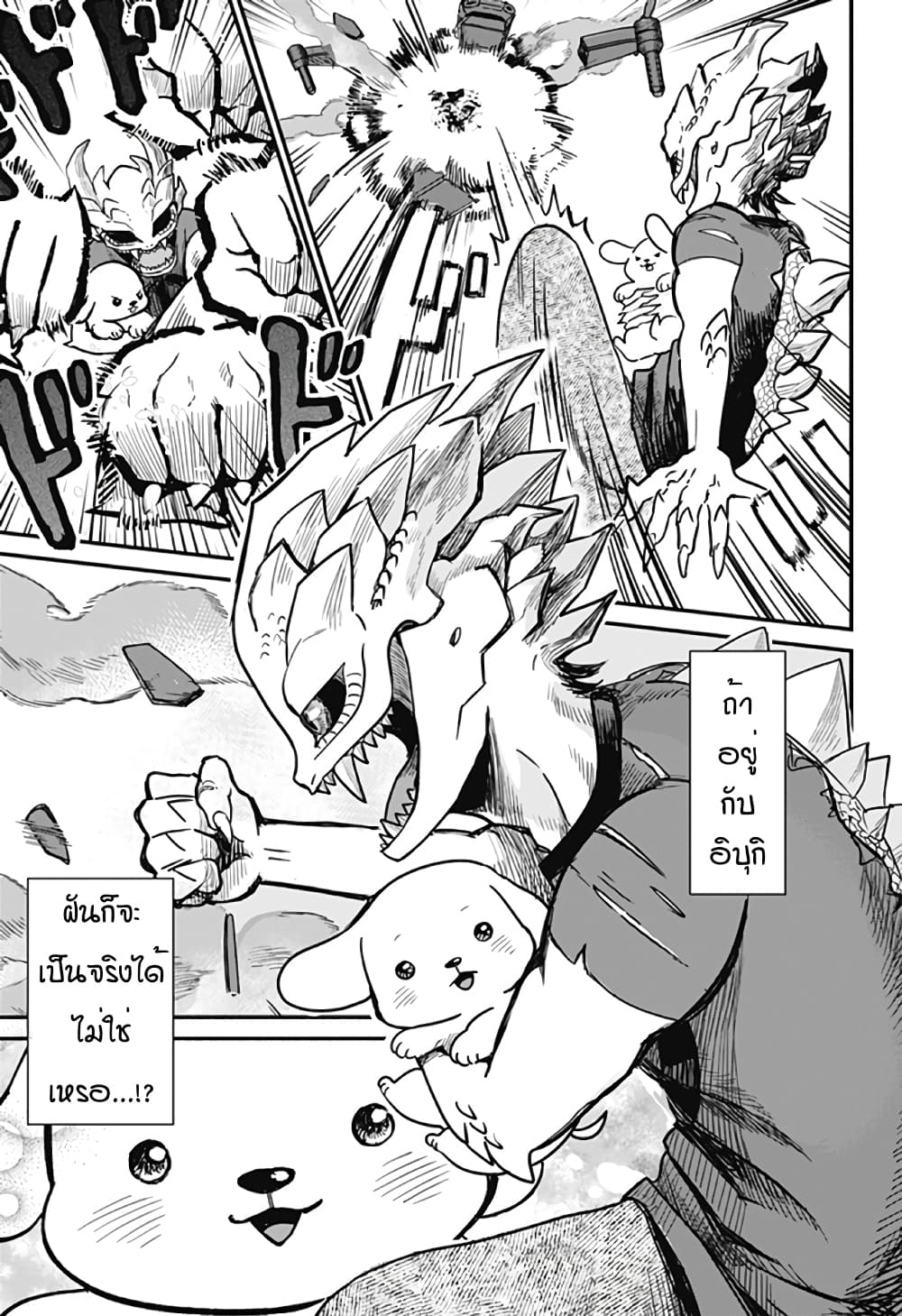 Ansatsu Inu Moro 1-One Shot