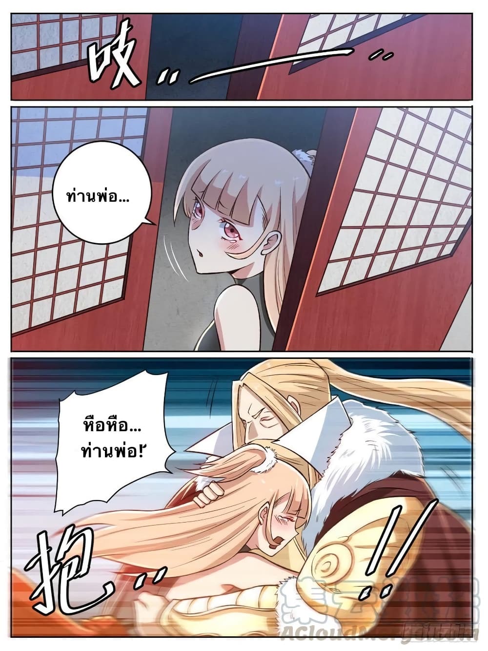 I'm God ข้าคือเทพเจ้า 23-23