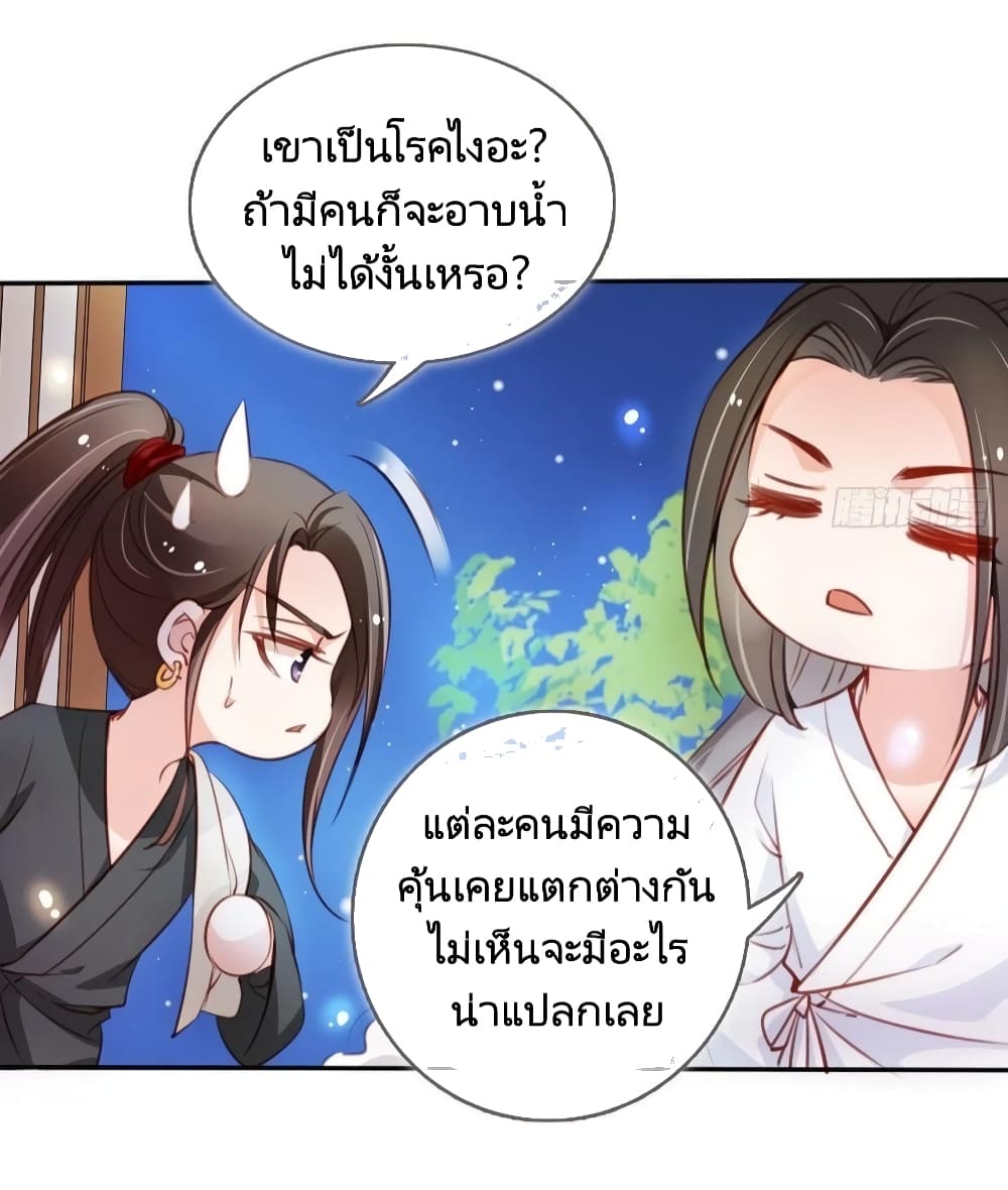 She Became the White Moonlight of the Sick King 55-55