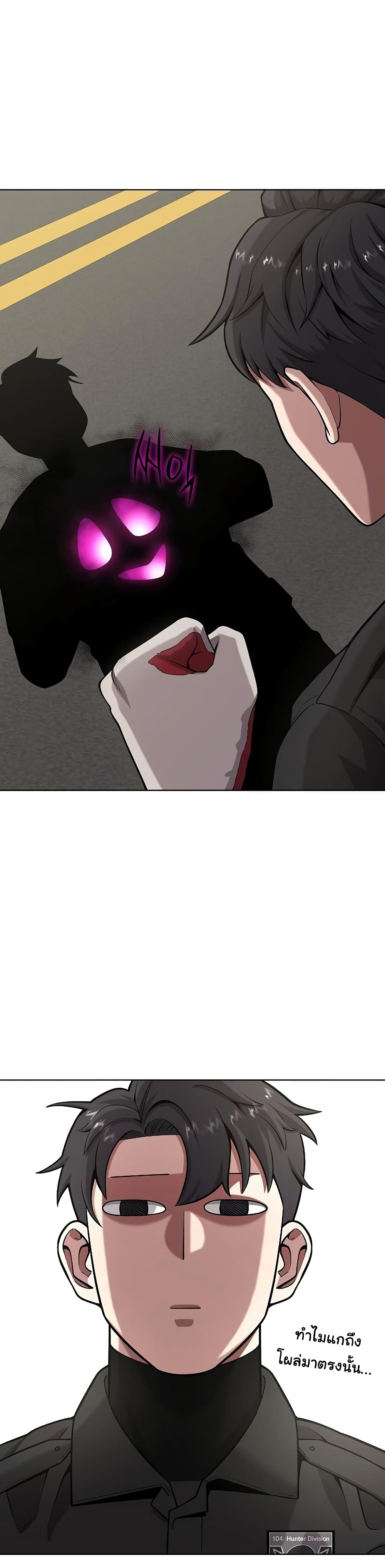 The Dark Mage’s Return to Enlistment 24-24