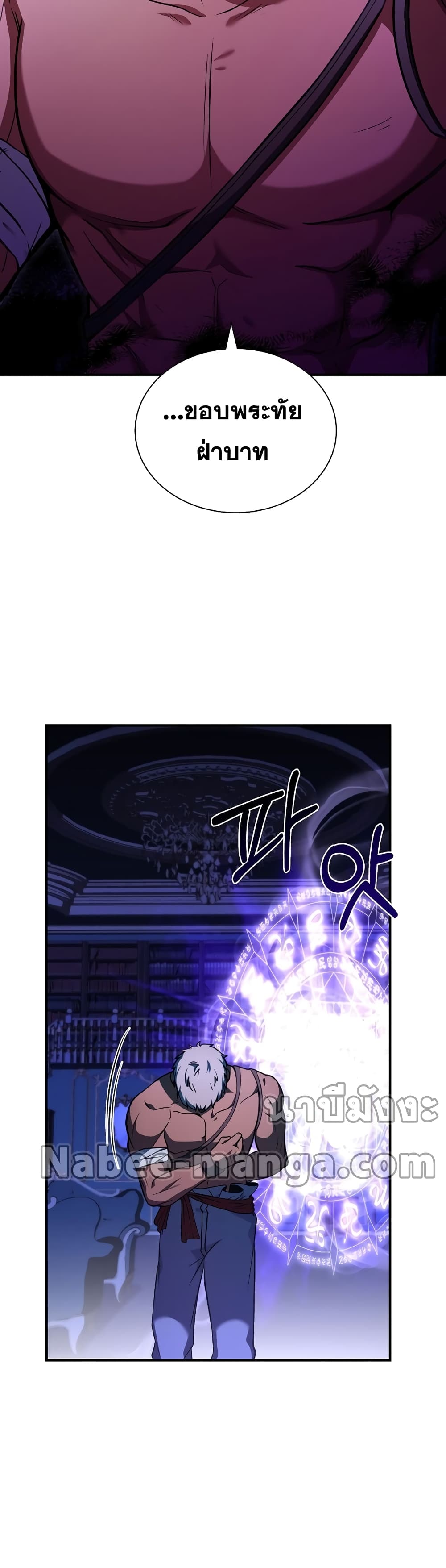 The Rebirth of an 8th Circled Wizard 106-106