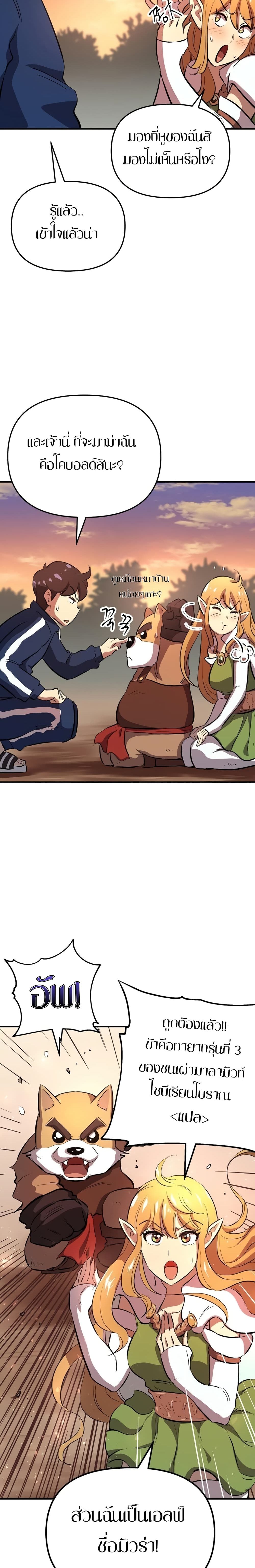 Deadbeat Hero 2-2