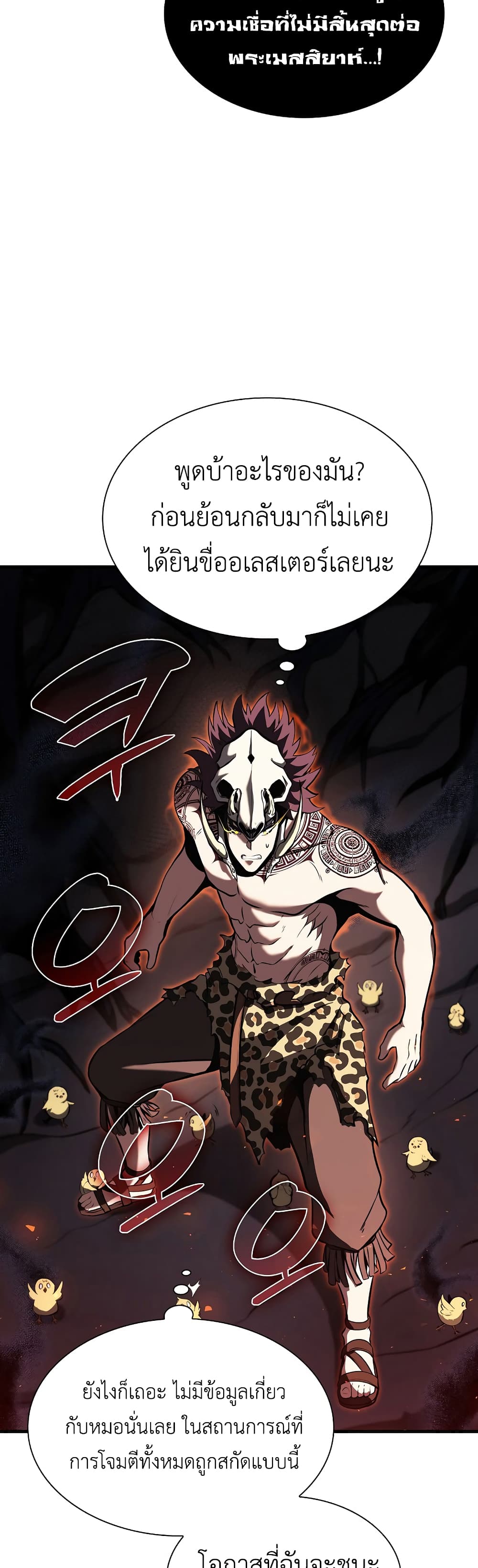 I Returned as an FFF-Class Witch Doctor 33-33