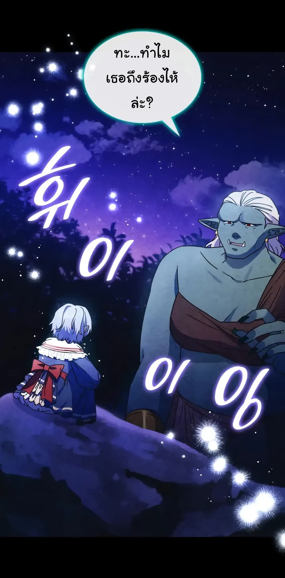 Princess Summoning the Monster 1-1
