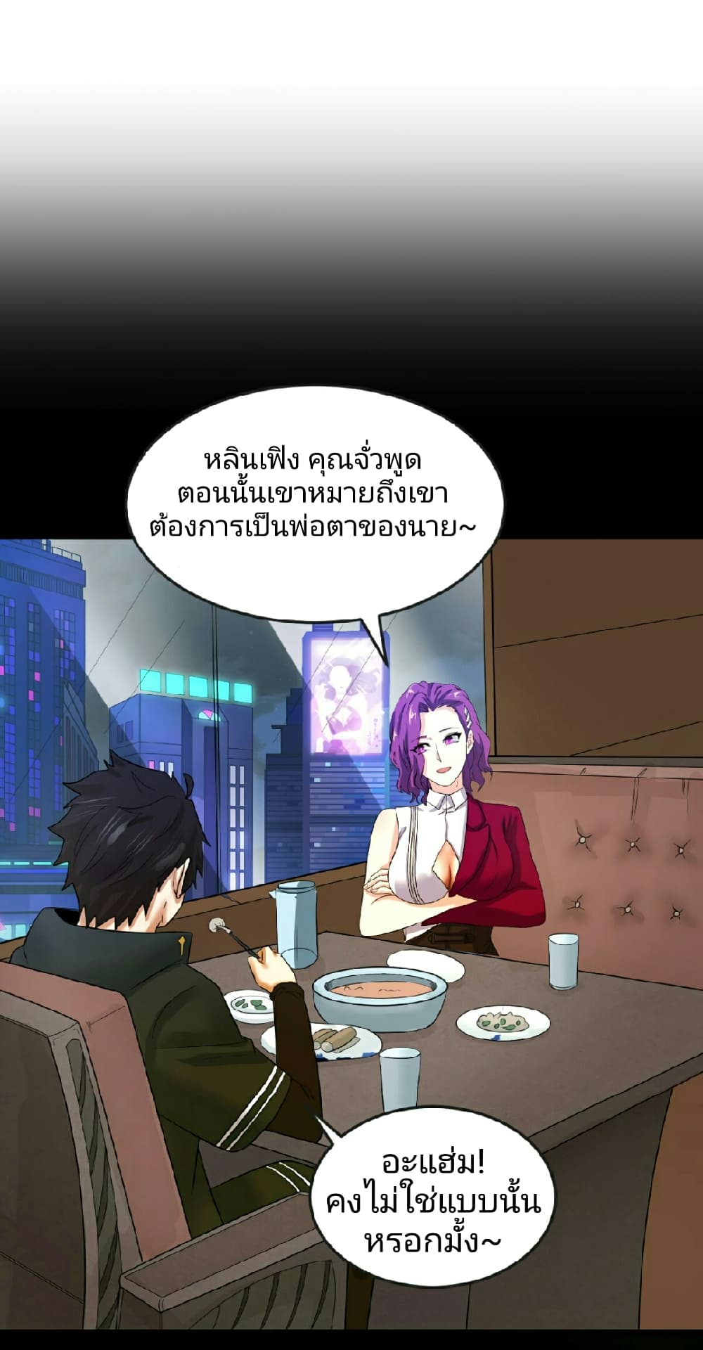 The Age of Ghost Spirits 69-69
