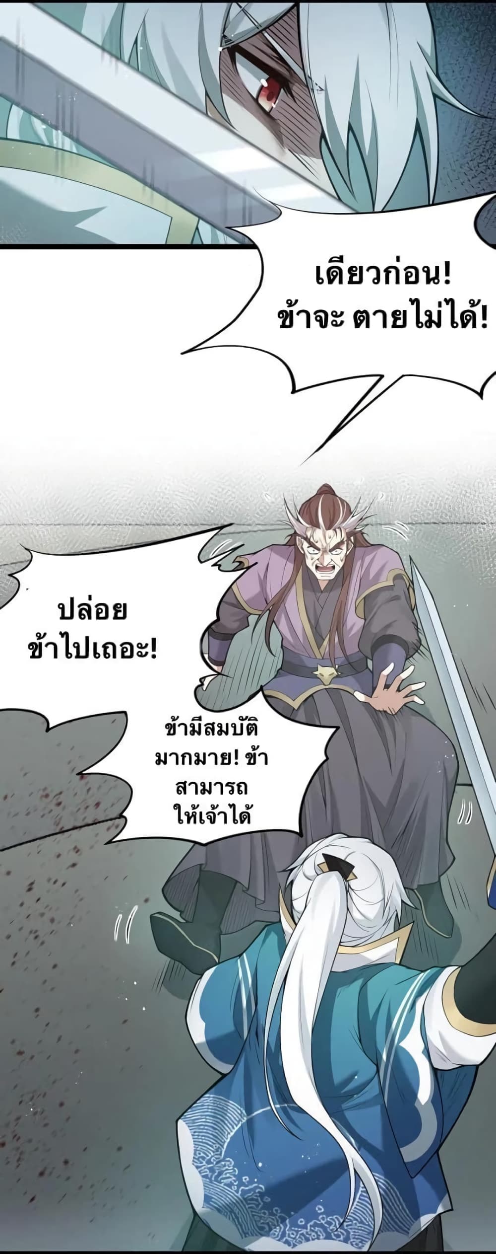Godsian Masian from another world 26-26