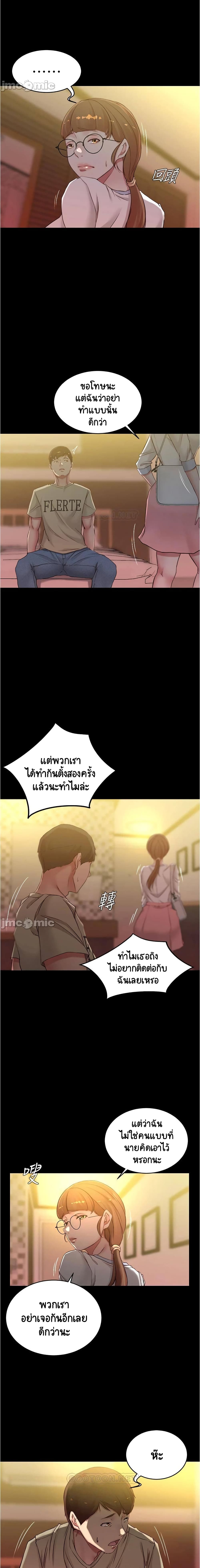 Panty Note 42-42