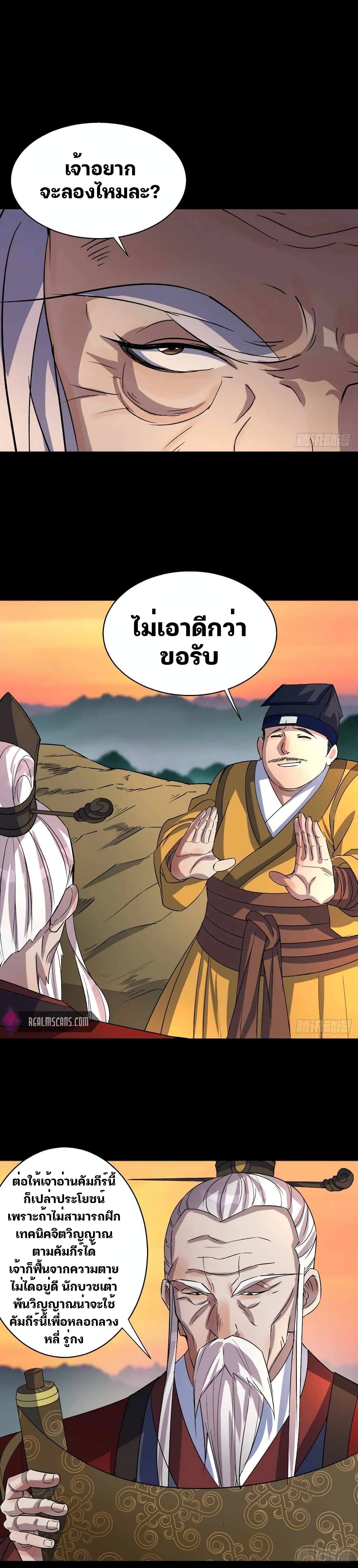 The Great Sage 36-36