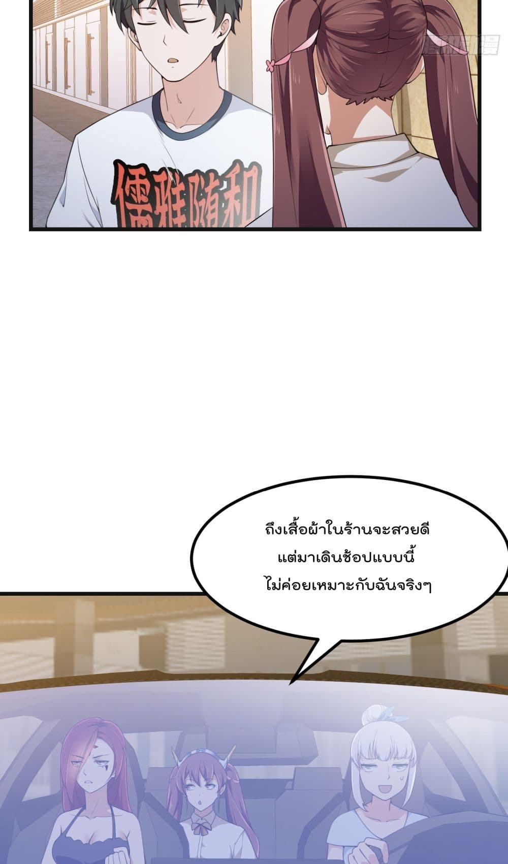 The Legend God King in The City ตำนานราชันเซียนแห่งนคร 289-289