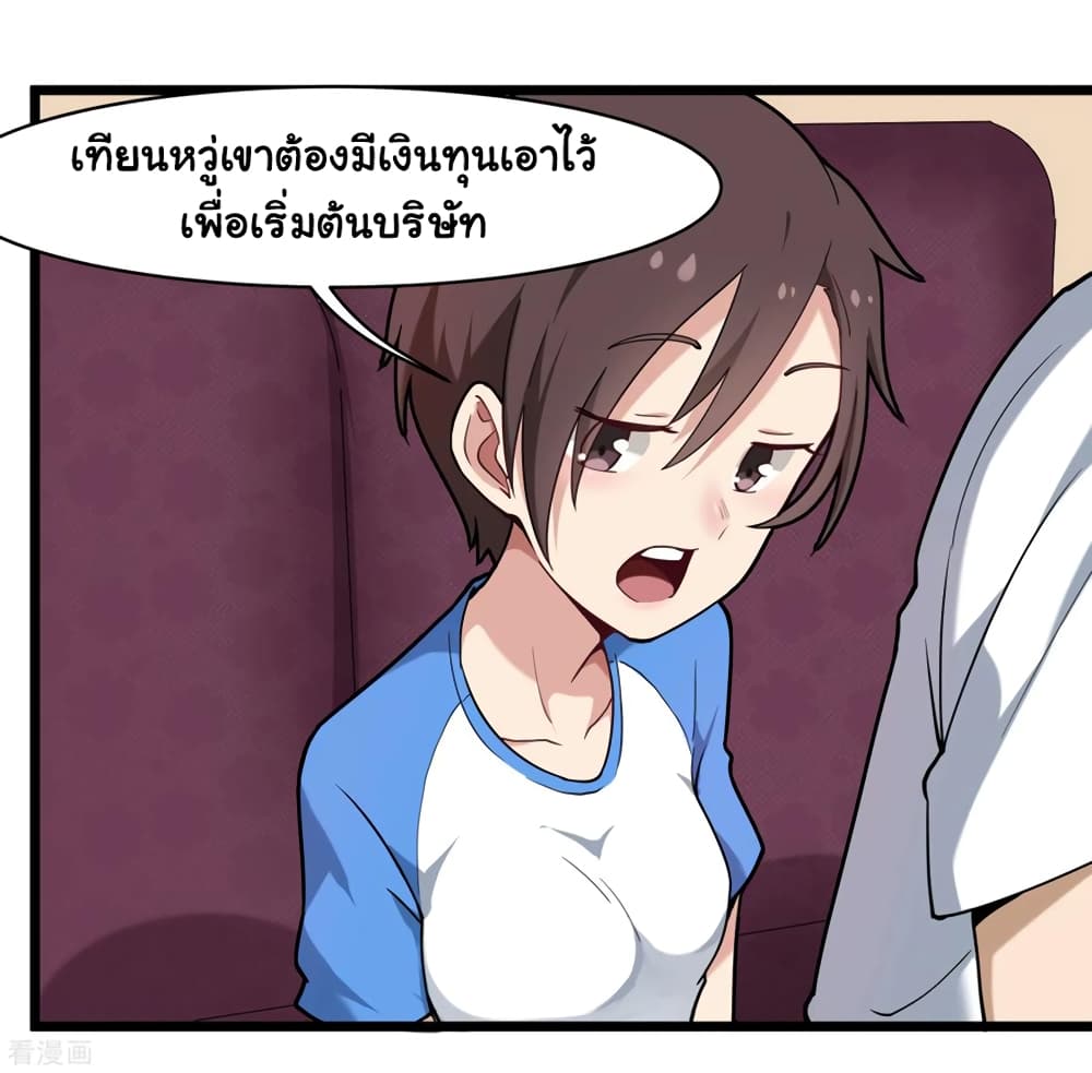 School Flower Master ระบบเรียนพาเซียนเรื่องรัก 107-107