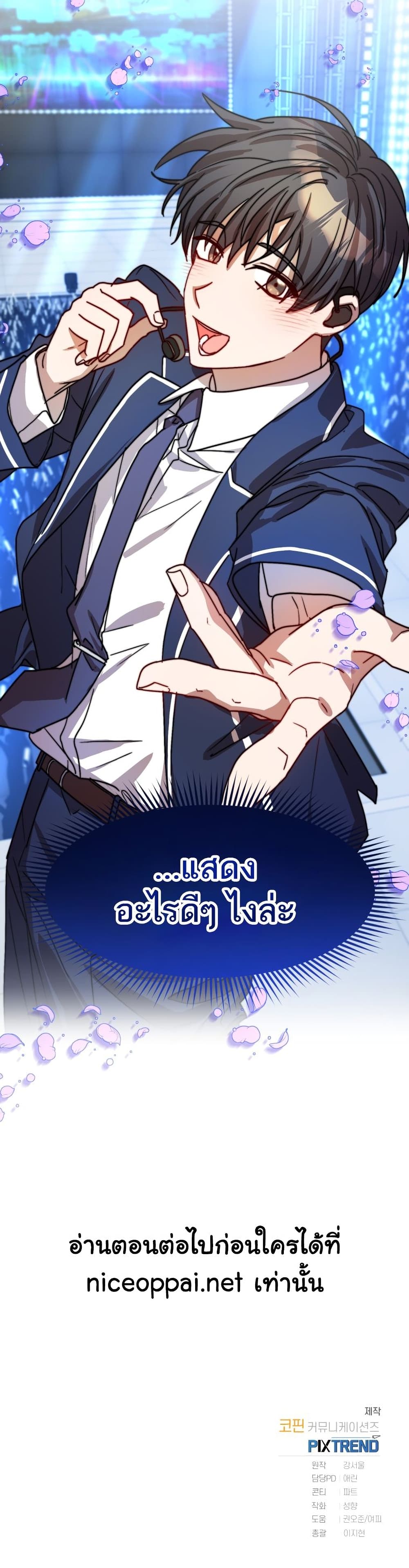 Top Star's Talent Library 23-23