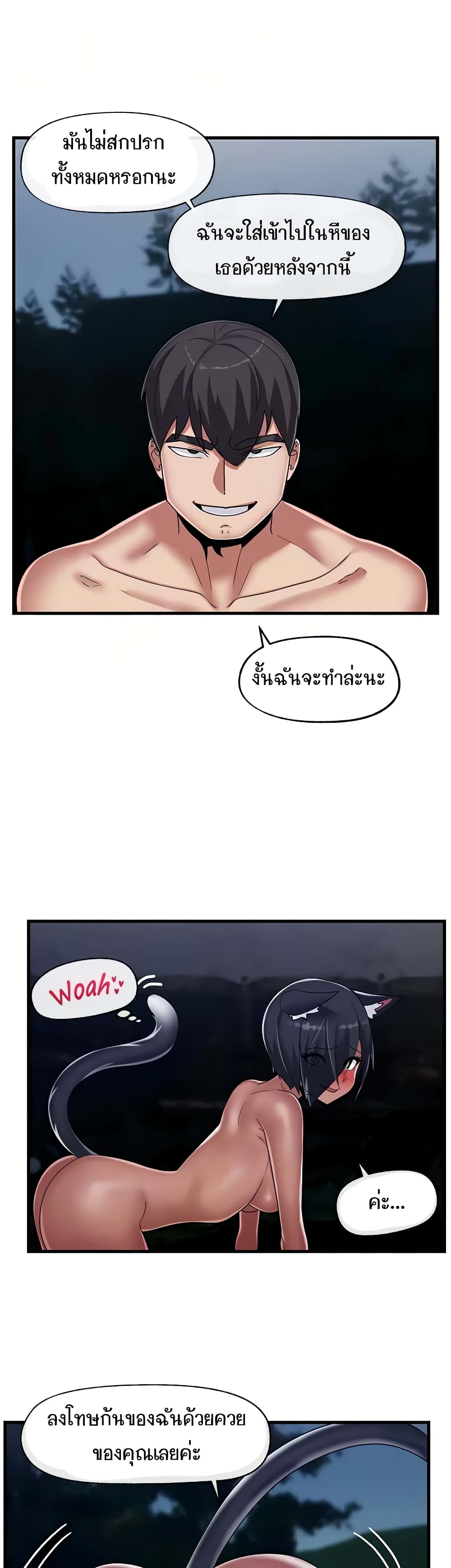 Absolute Hypnosis in Another World 42-42