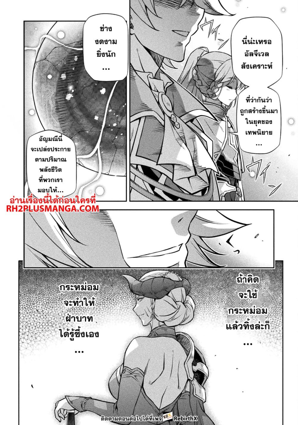 Drawing: Saikyou Mangaka Wa Oekaki Skill De Isekai Musou Suru! 57-57
