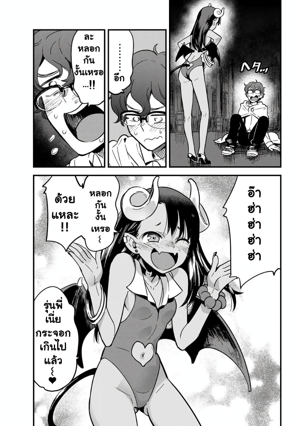 Ijiranai de Nagatoro-san 9-รุ่นพี่เนี่ยกระจอกเกินไปแล้ว~♥