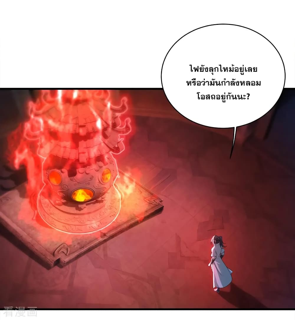 Matchless Emperor  เทพอสูรสยบฟ้า 62-สูตรปรุงโอสถ!