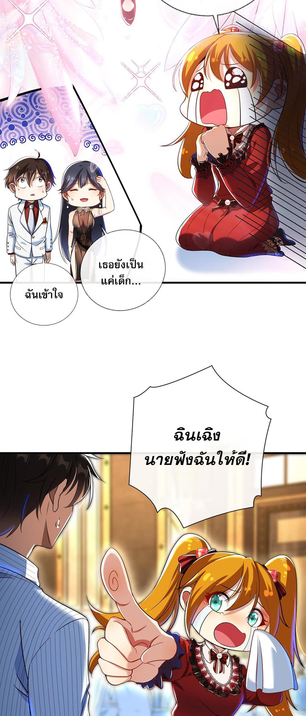My Wife Is Rich and Beautiful แฟนของผมทั้งสวยและรวยมาก 24-24
