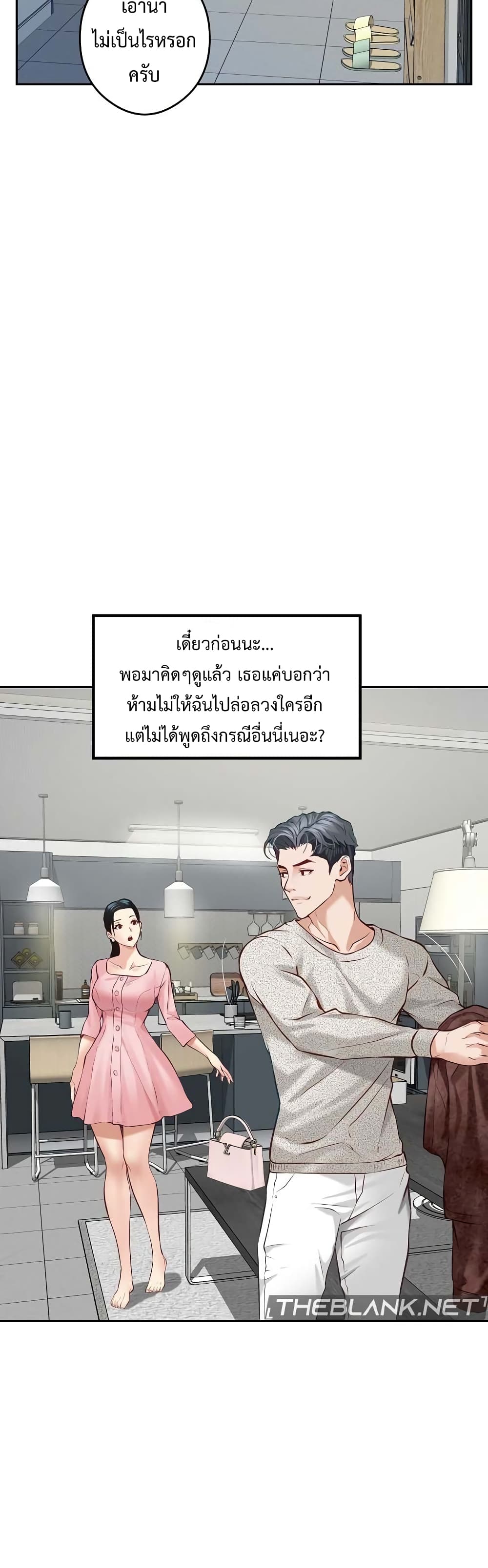 God of Pleasure 4-4