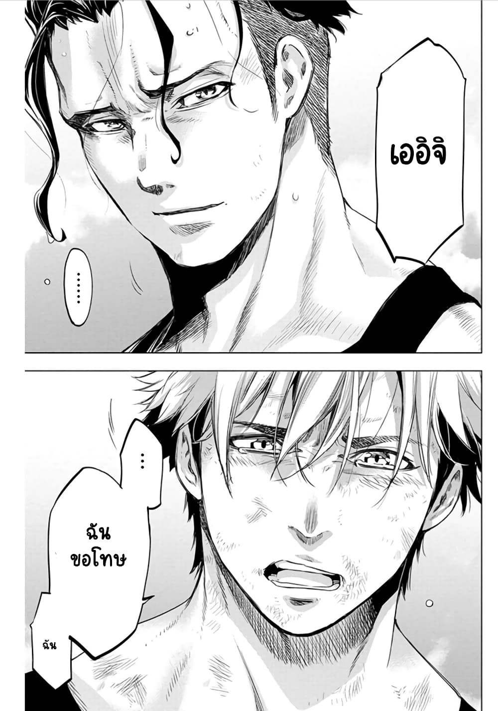 Ingoshima 50-เส้นทางที่เต็มไปด้วยขวากหนาม (4)