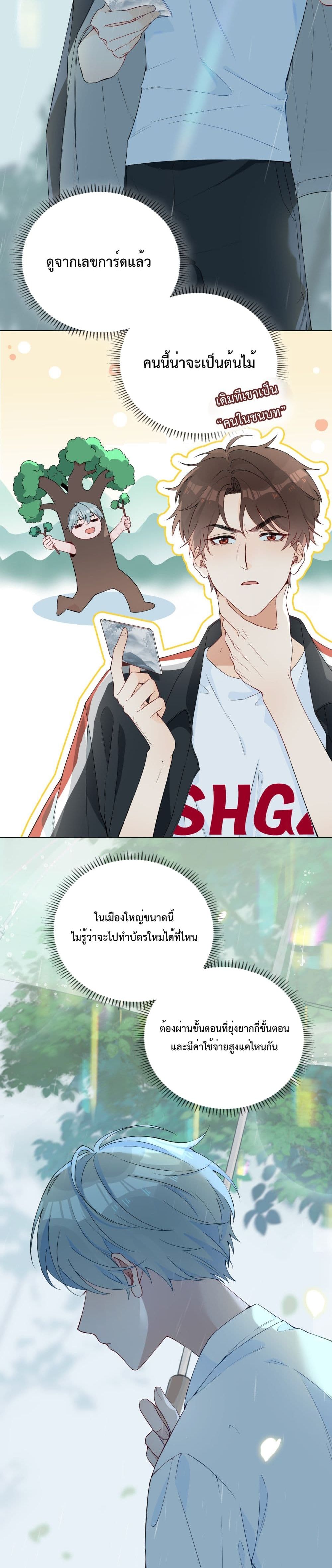 Shanhai High School - วุ่นรัก มัธยมปลายซานไห่ 1-1