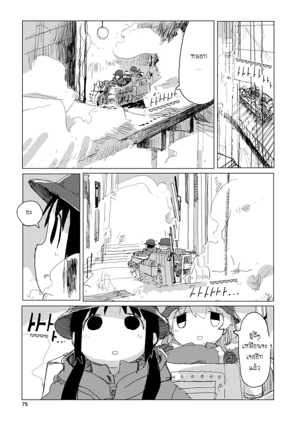 Shoujo Shuumatsu Ryokou 28-28