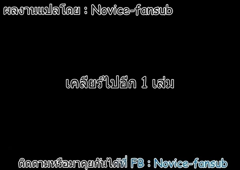 Yaotome no Kokoro no Naka no Ore ga Yabai Ken 12-12