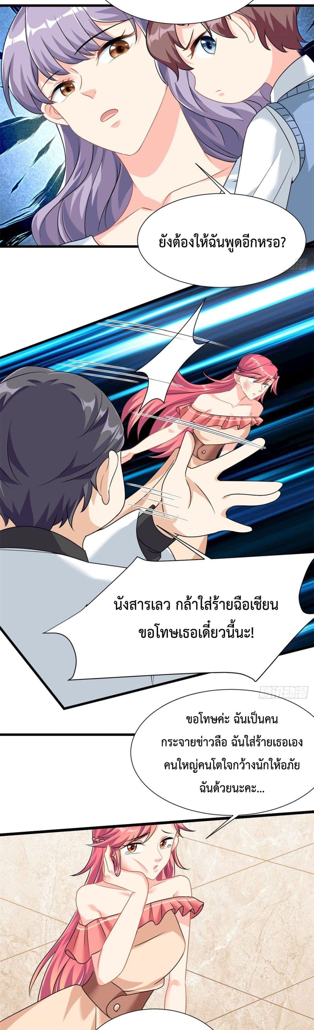 Your Heart Is Safe Now 6-6