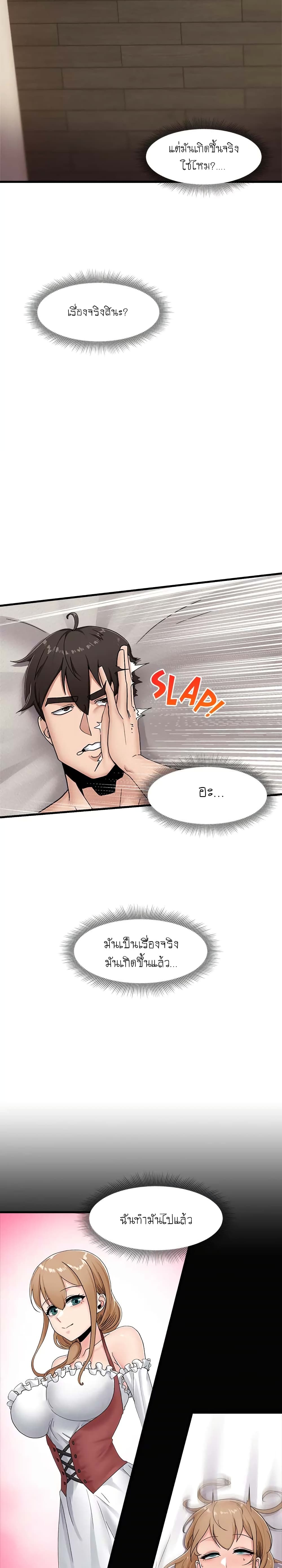 Absolute Hypnosis in Another World 8-8