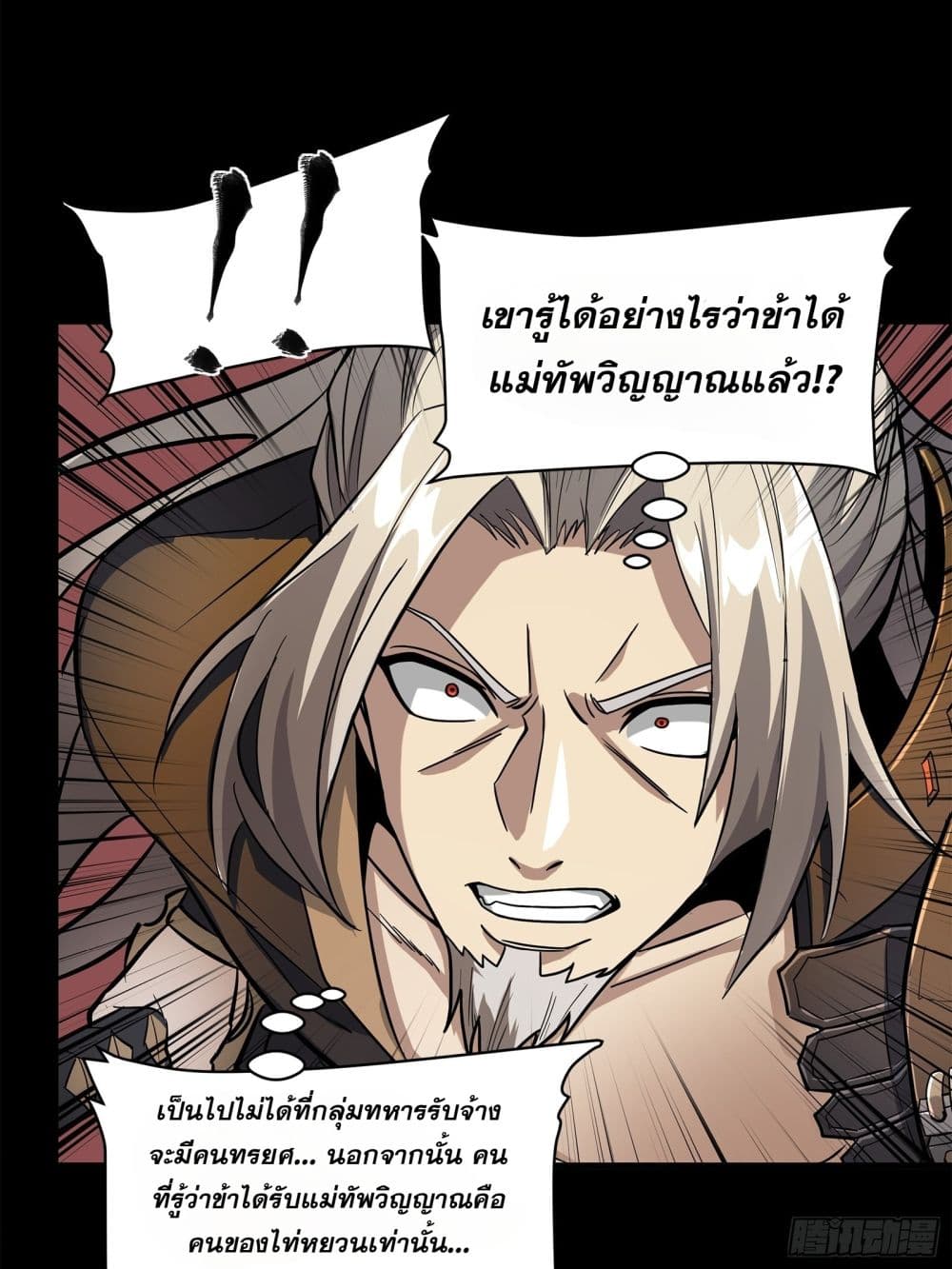 Legend of Star General 124-124