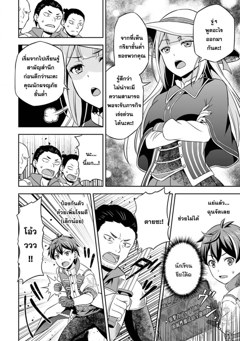 Oi, Hazure Skill da to Omowareteita”Cheat Code Sousa”ga Bakemono Sugiru n da ga (Tomokichi) 1.3-1.3