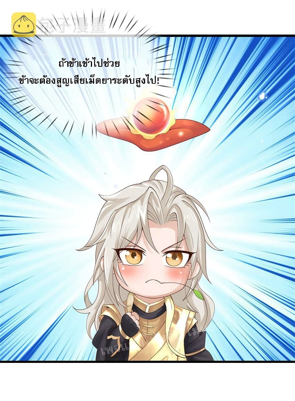 I Have a God-level System 2-2