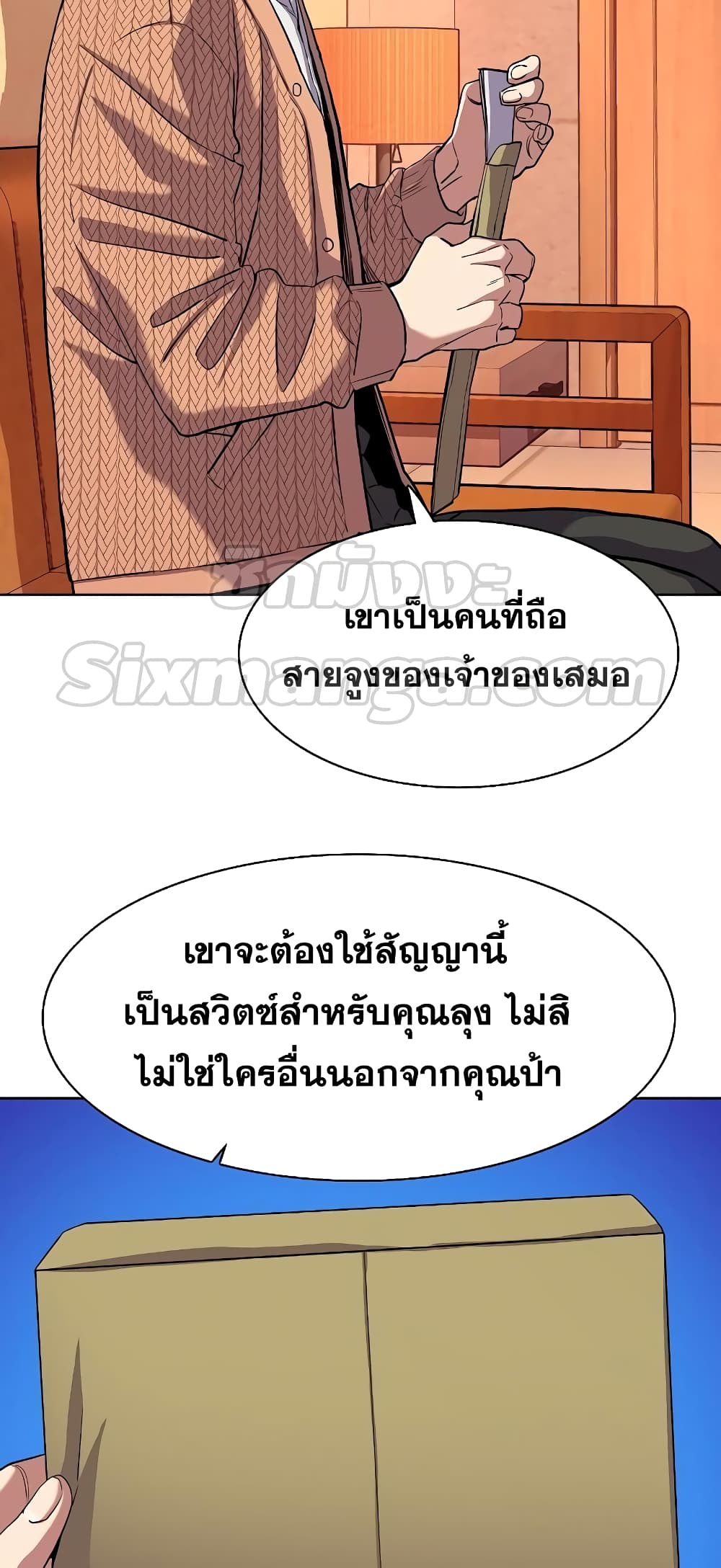 The Chaebeol’s Youngest Son 43-43