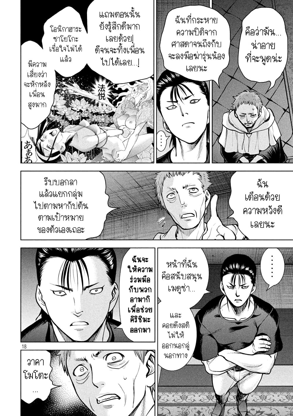 Satanophany 174-เต้านม