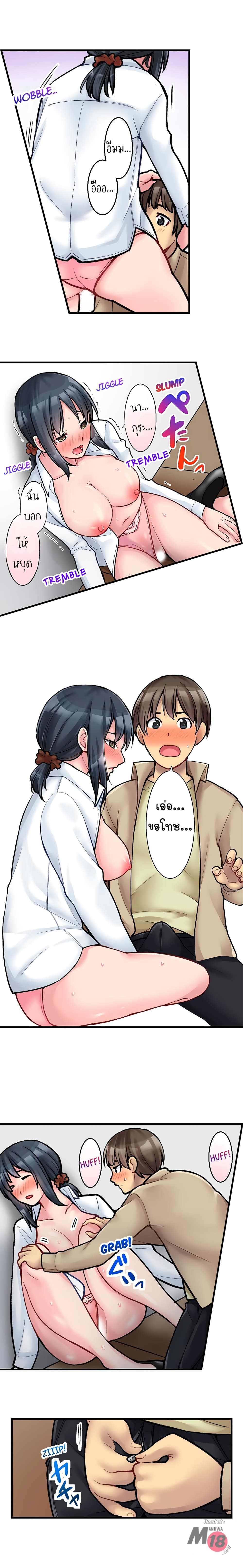 Ura Menu wa Sx desu!? 2-2
