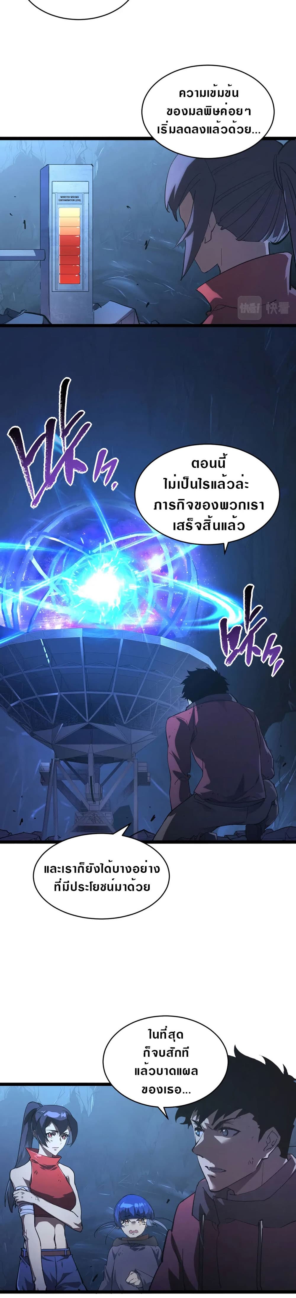 Rise From The Rubble เศษซากวันสิ้นโลก 93-93