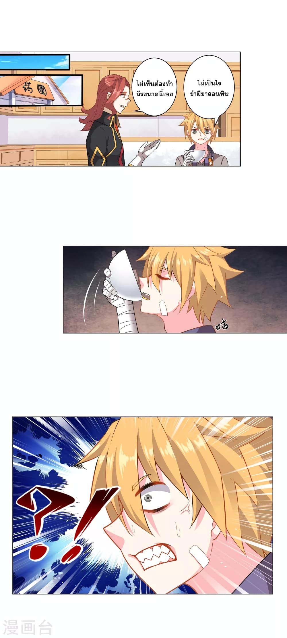 Road to Awakening 8-8