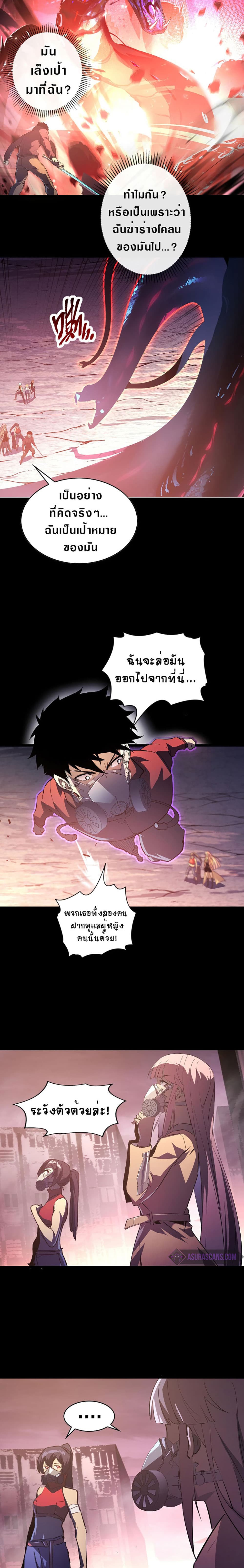 Rise From The Rubble เศษซากวันสิ้นโลก 97-97