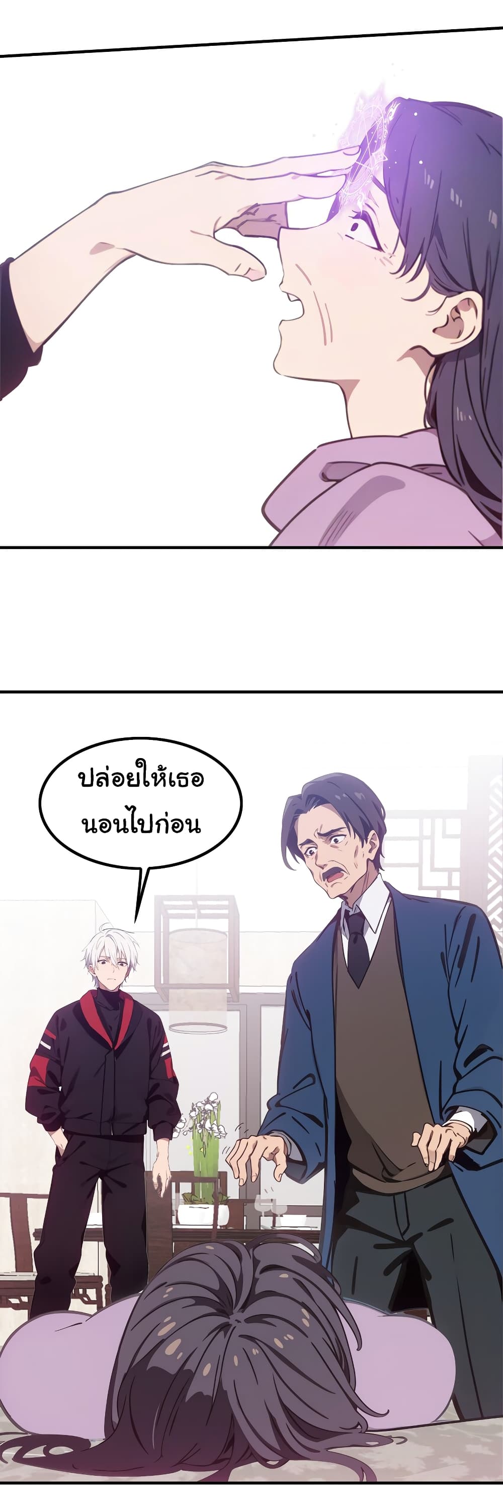 Dragon King Order คำสั่งราชามังกร! 47-47