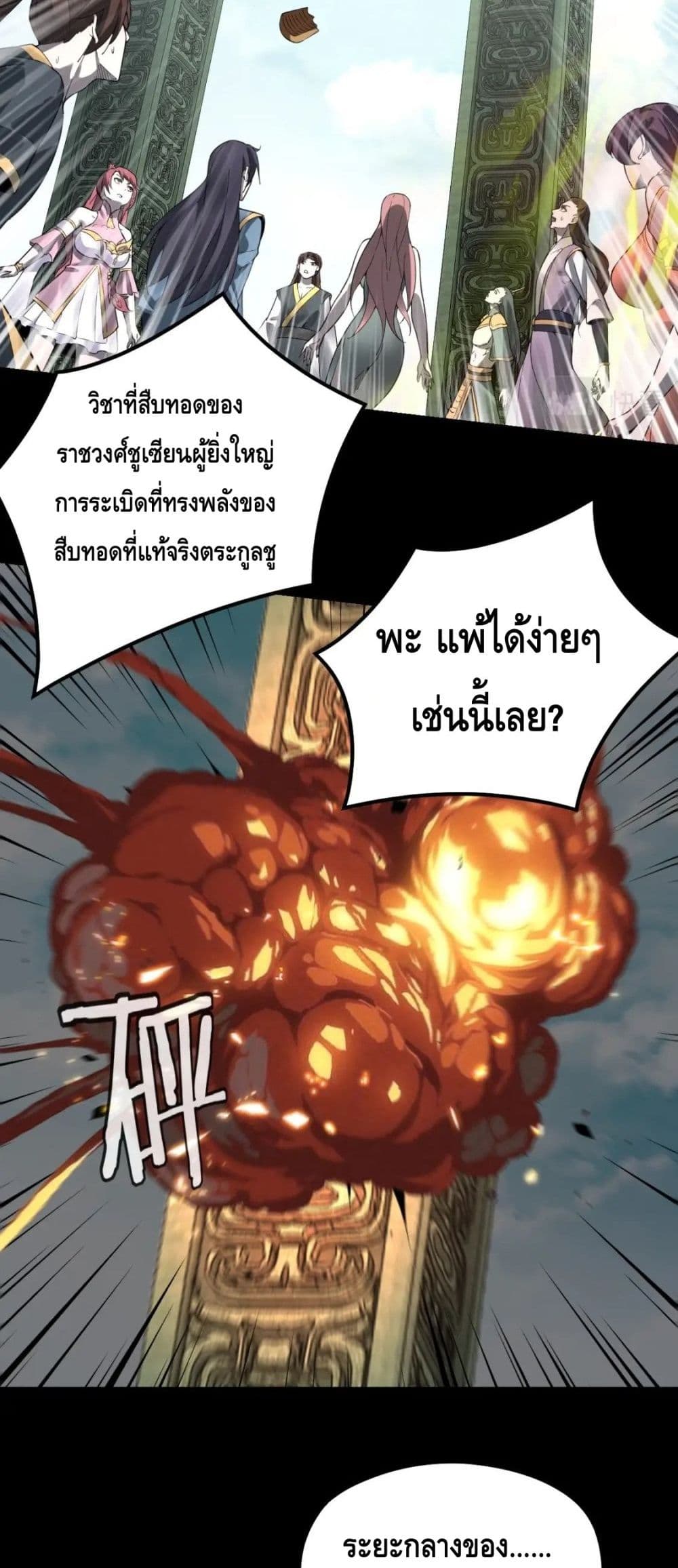 Villain is here 38-38