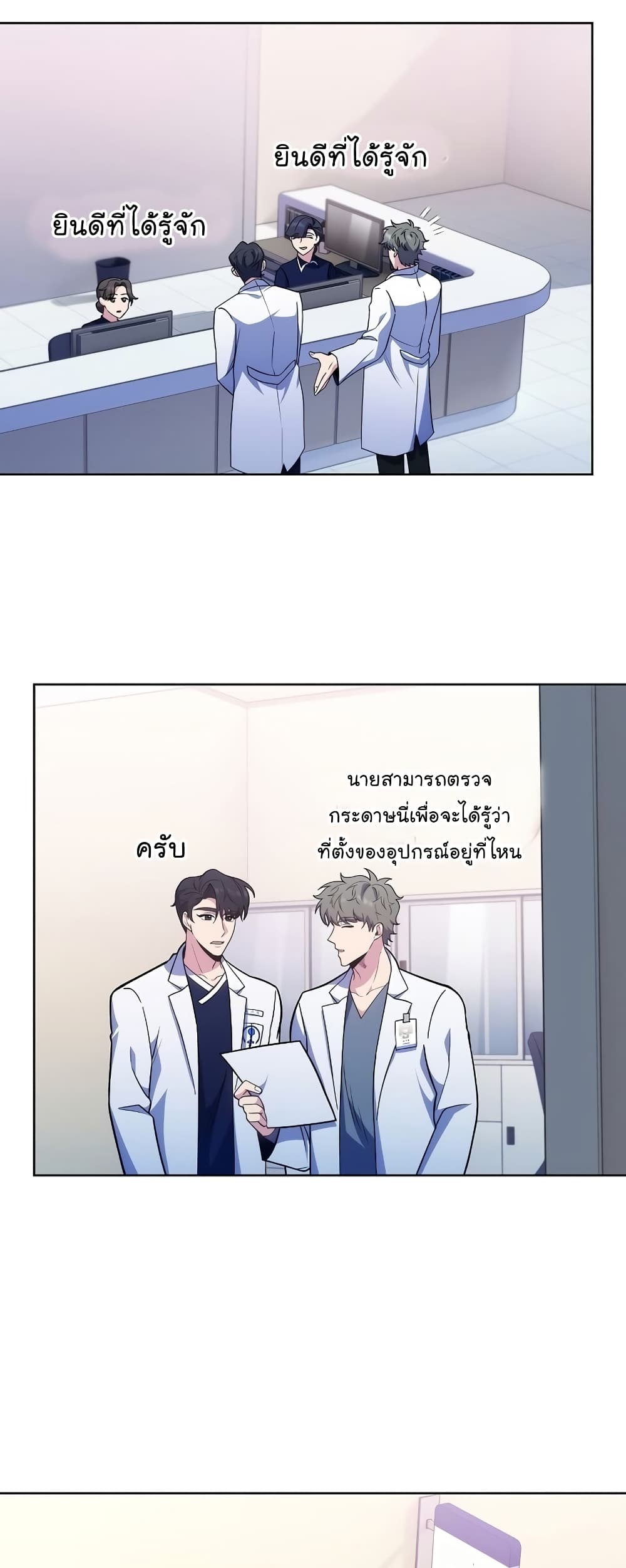 Level-Up Doctor 39-39