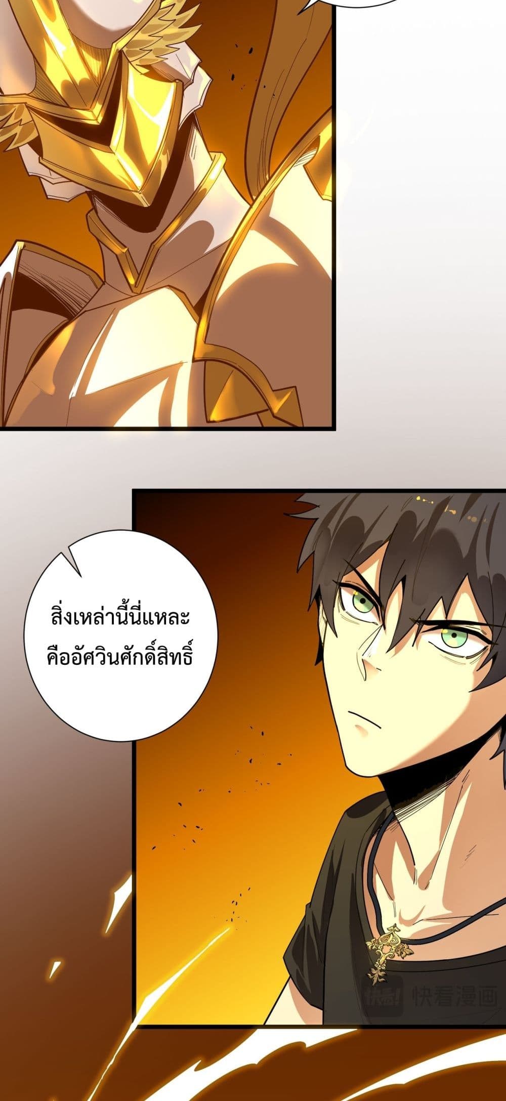 SSS level Saint Knight who transcends common sense 1-1