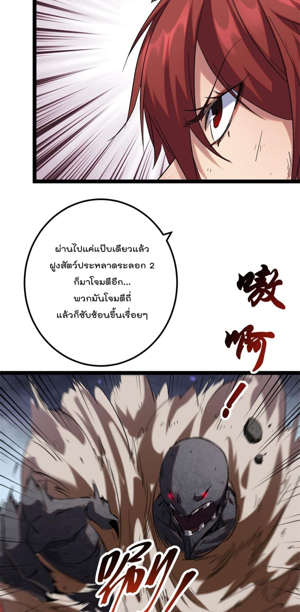 Shadow Hack ระบบเงาสุดโกง 205-205