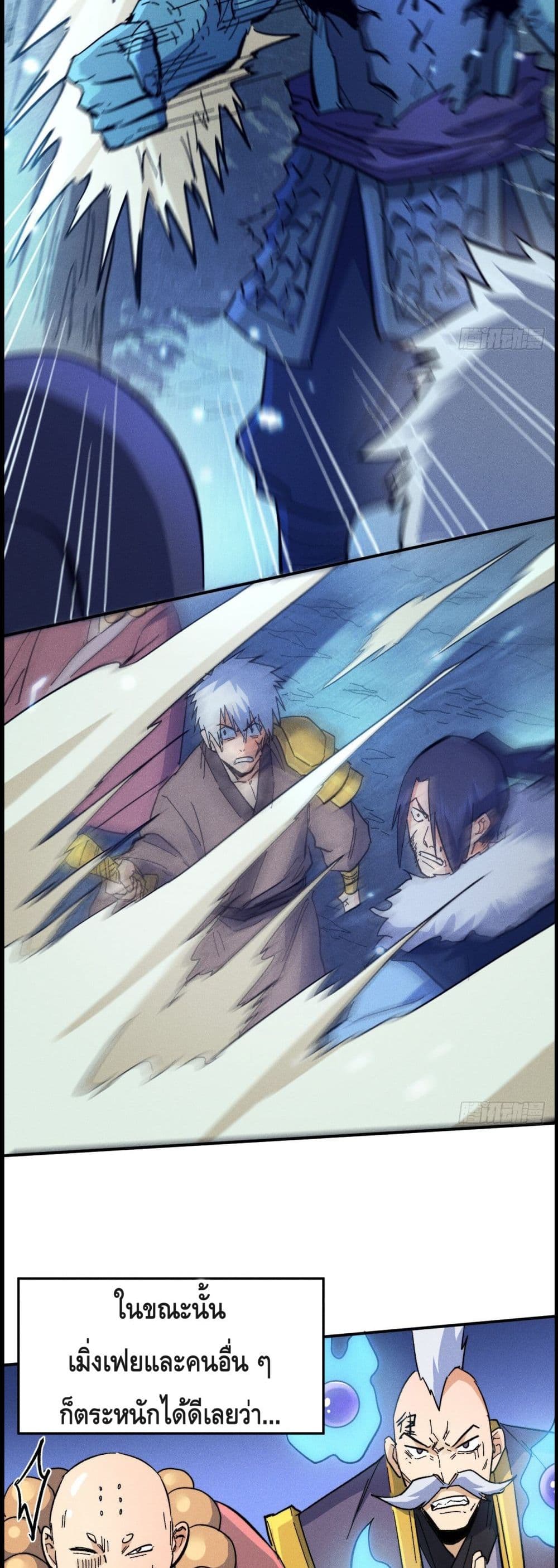 The Strongest Emperor 70-70