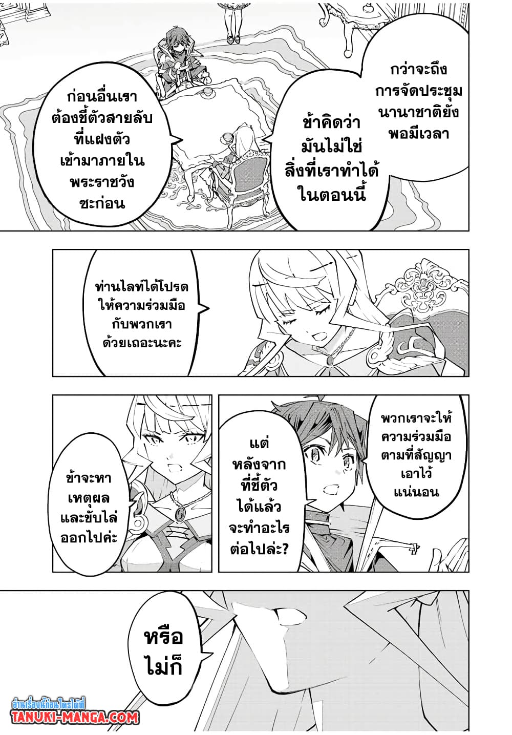 Shinjiteita Nakama Tachi Ni Dungeon Okuchi De Korosare Kaketa ga Gift 『Mugen Gacha』 De Level 9999 No Nakama Tachi Wo Te Ni Irete Moto Party Member To Sekai Ni Fukushu & 『Zama A!』 Shimasu!  กาชาเกลือมาหลายปี ขอไวฟุSURซักทีจะเป็นไรไป 85-85