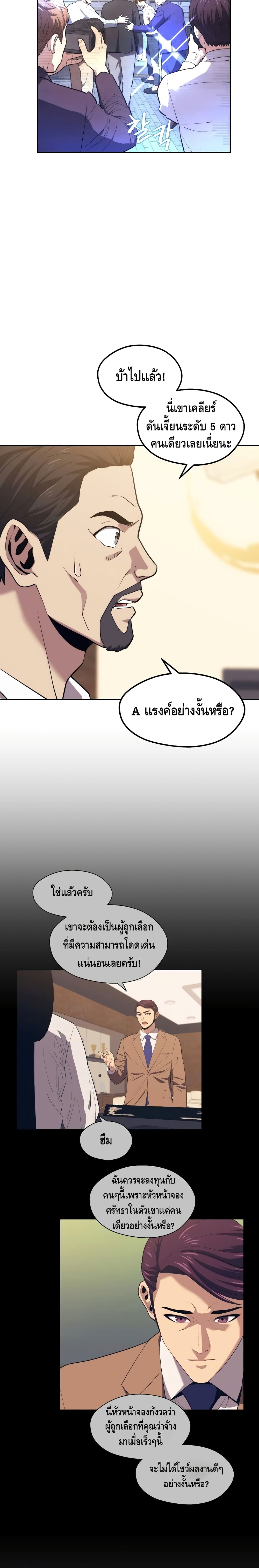 Seoul Station Necromancer 20-20