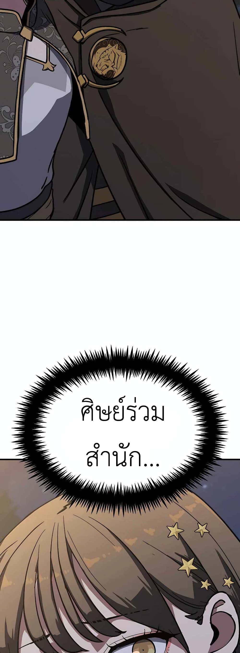 Skeleton Warrior 5-5