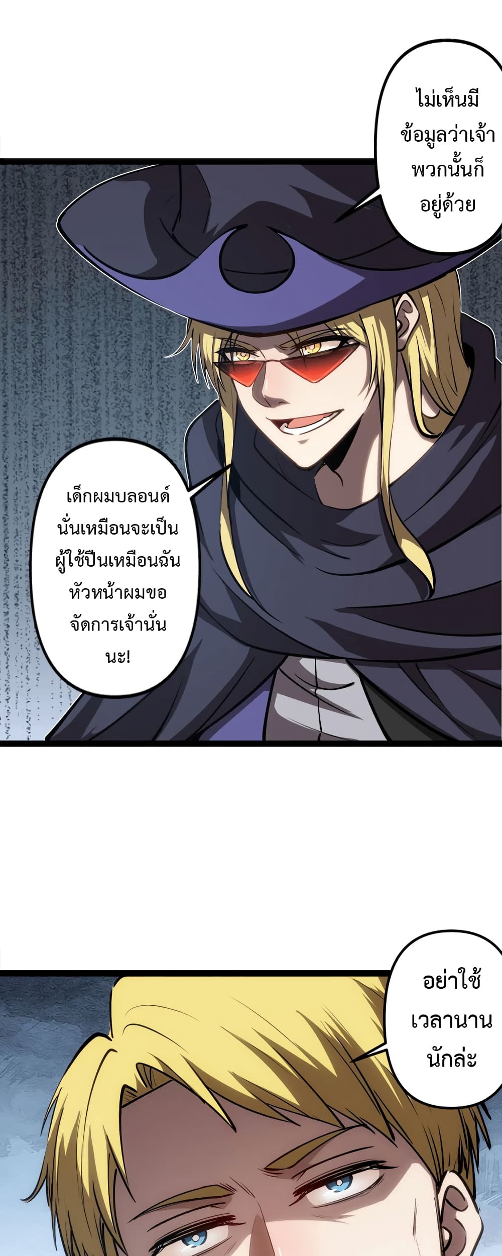 Seed of the Abyss 22-22
