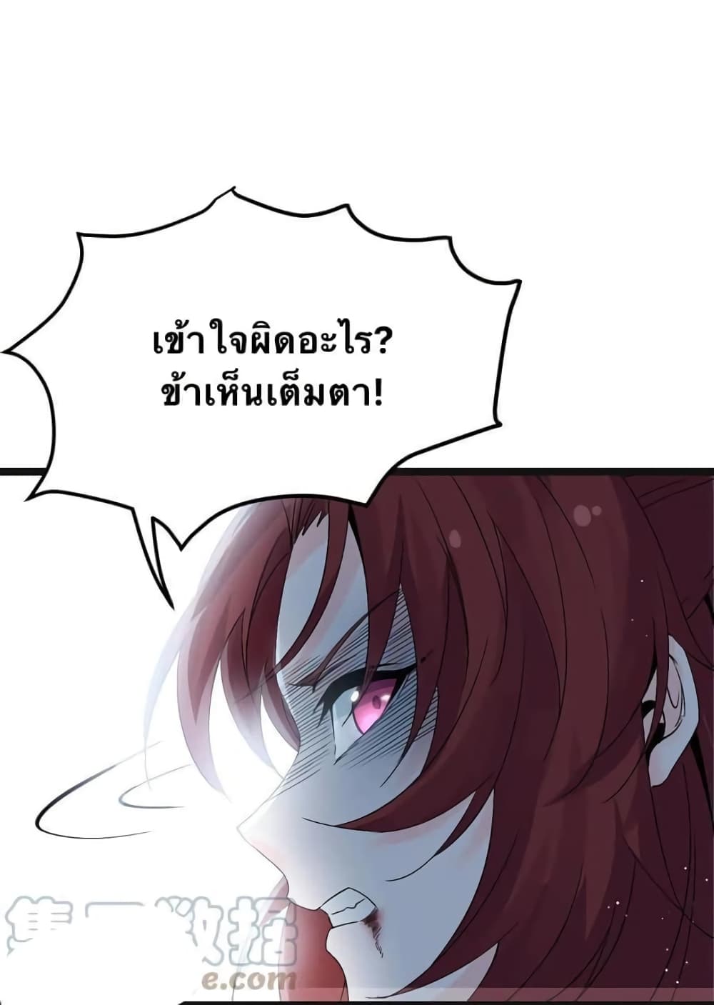 Godsian Masian from another world 49-49
