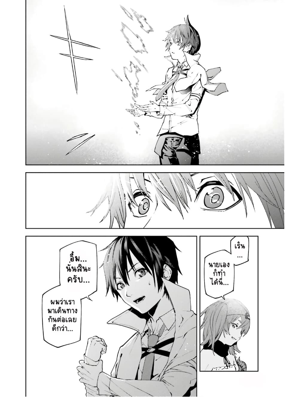 Sekai no Owari no Sekairoku อองกอร์ ล่าบันทึกวีรบุรุษสุดขอบโลก 44-44